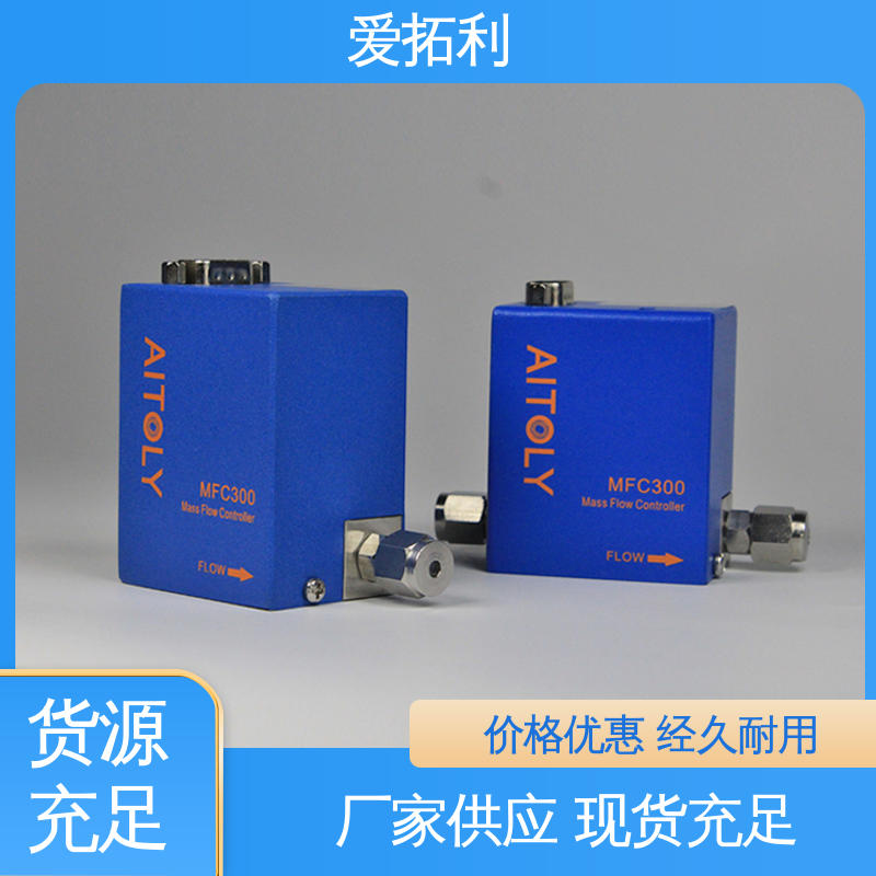 爱拓利 化工用 精准配气 厂家供应 现货充足 数字质量流量控制器