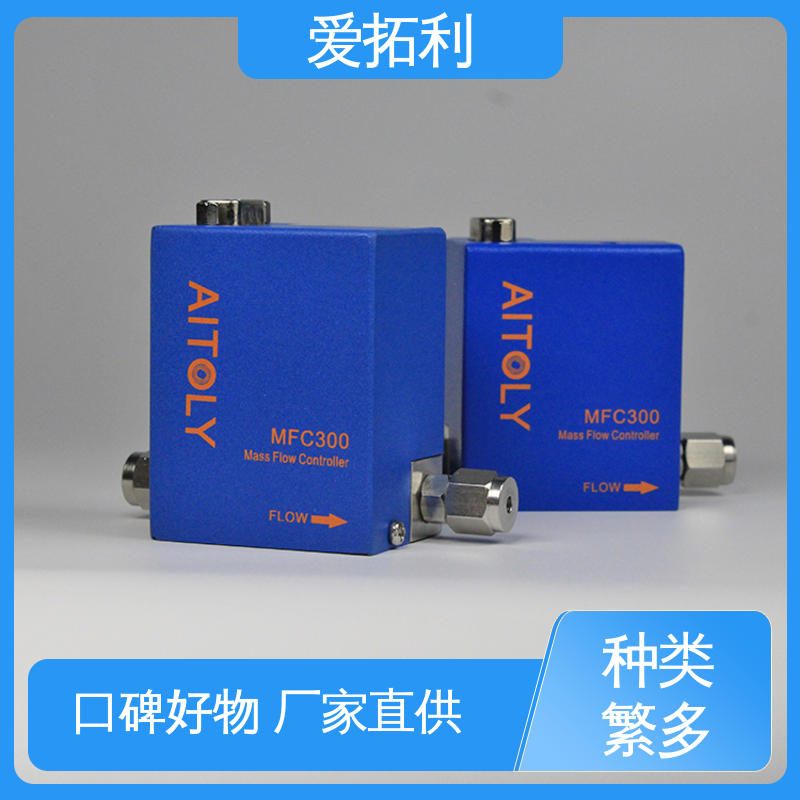 服务优先 客户至上 多通道集成 数字式质量流量控制器 高精度 爱拓利