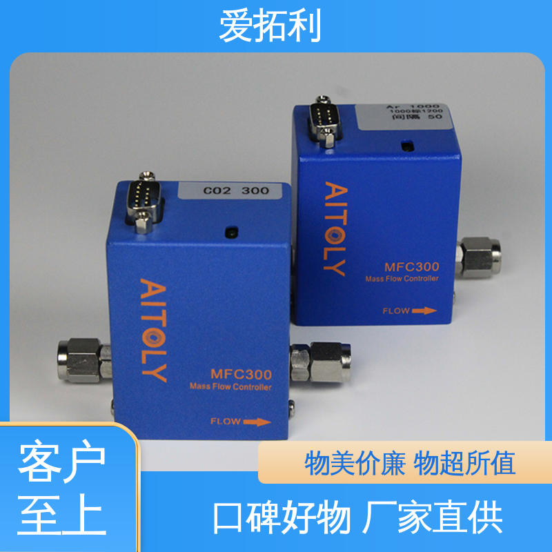 爱拓利 热式质量流量传感器 化工用 精准配气 现货速发 品质优越