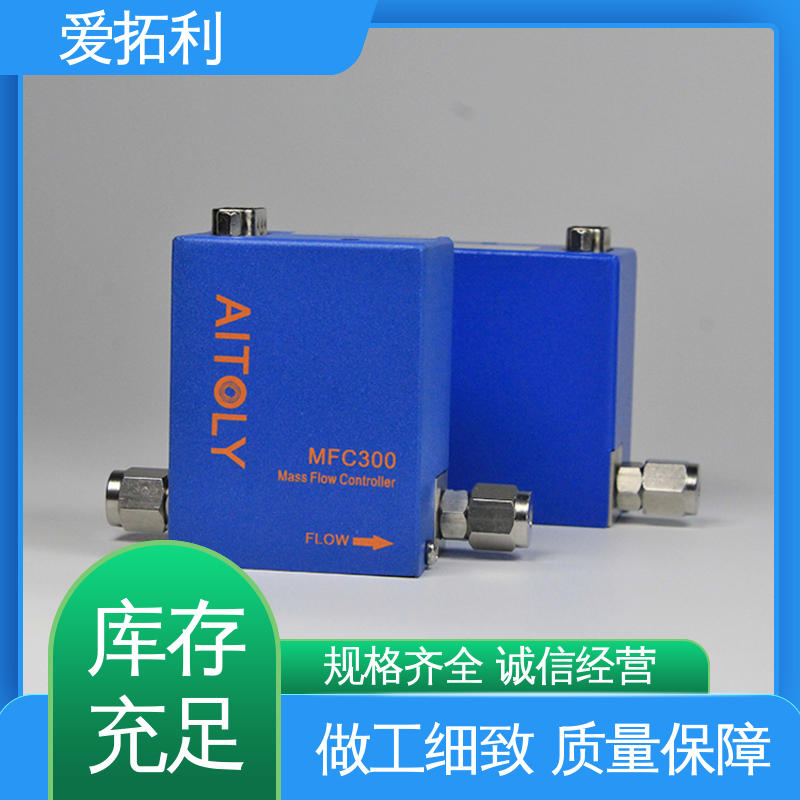 气体质量流量控制器 误差小 精准配气 精心设计 匠心优选 爱拓利