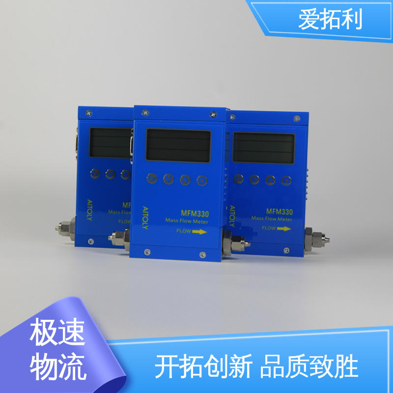 爱拓利 气体流量传感器 寿命长 适用性强 材质优良 做工细致
