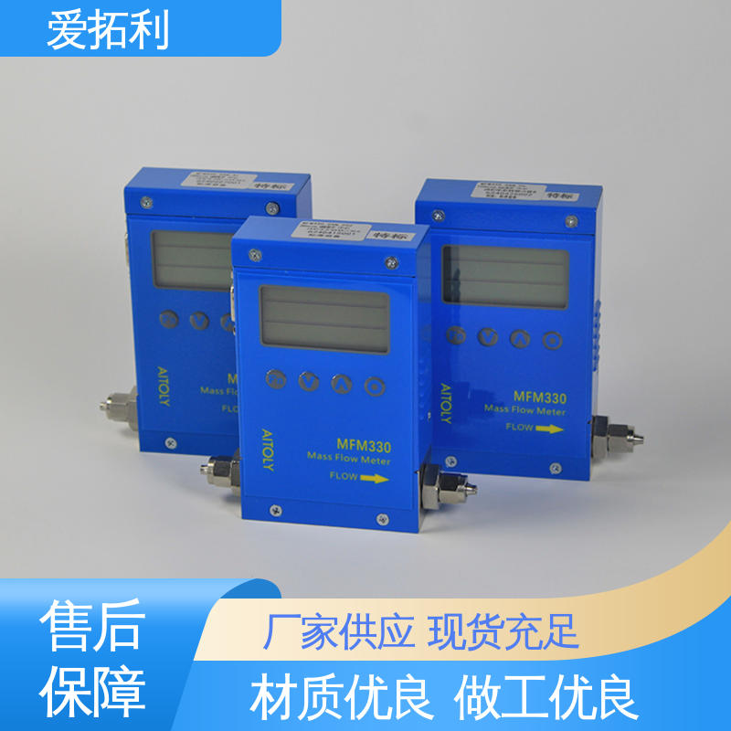 适用性强 量程广 精心设计 匠心优选 气体热式流量计 爱拓利