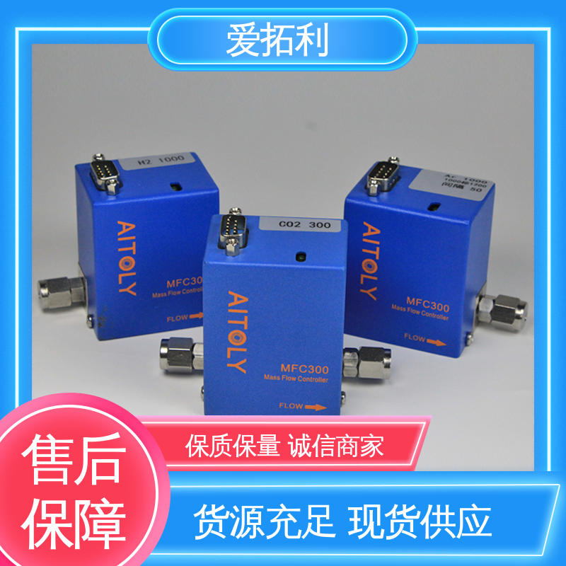 爱拓利 mfc气体质量流量控制器 精准配气 化工用 品质致胜 口碑好物