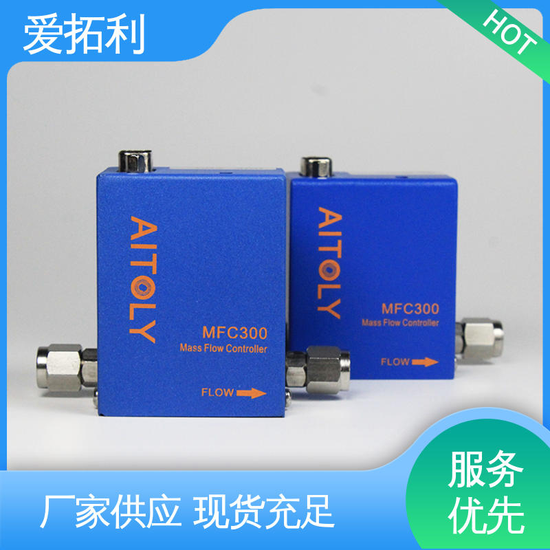 爱拓利 热式质量流量传感器 耐腐蚀 快速响应 发货迅速 匠心打造