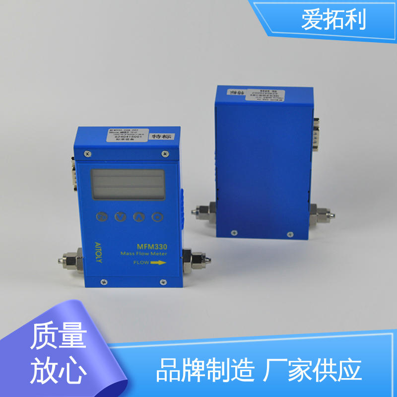 爱拓利 MFM330 精密气体质量流量计 整机质保 厂家供应 现货充足