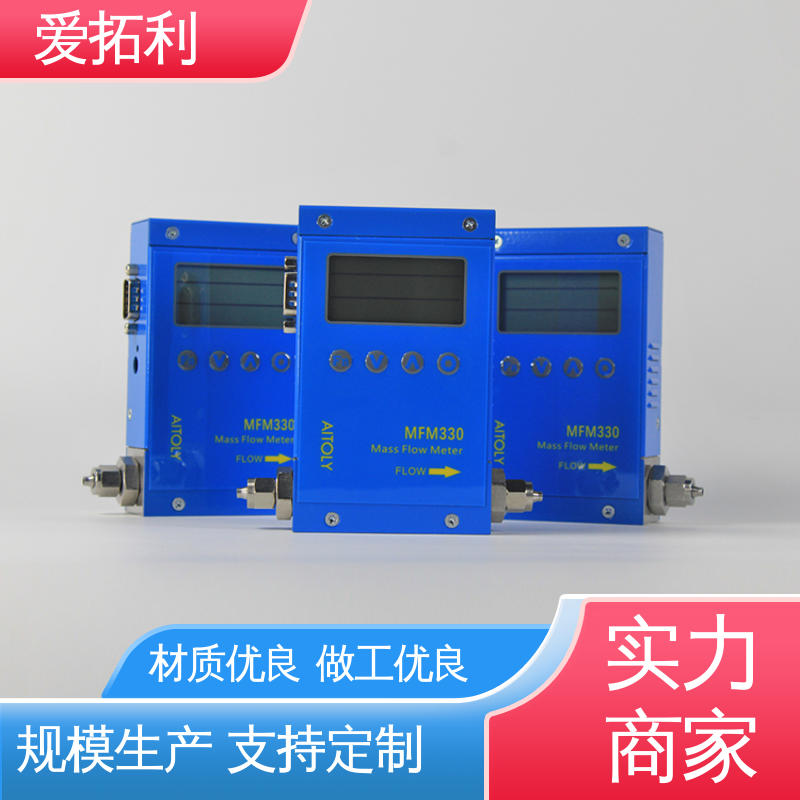 量程广 材质优良 做工细致 交付及时 氩气流量计 爱拓利