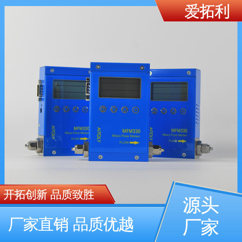 经久耐用 开拓创新 气体质量流量计 量程广 适用性强 爱拓利