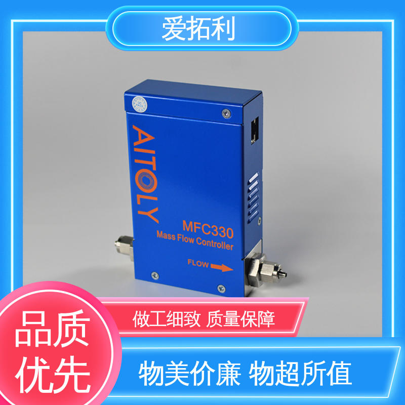 爱拓利 厂家供应 现货充足 结构紧密 氩气流量控制器 稳定安全 