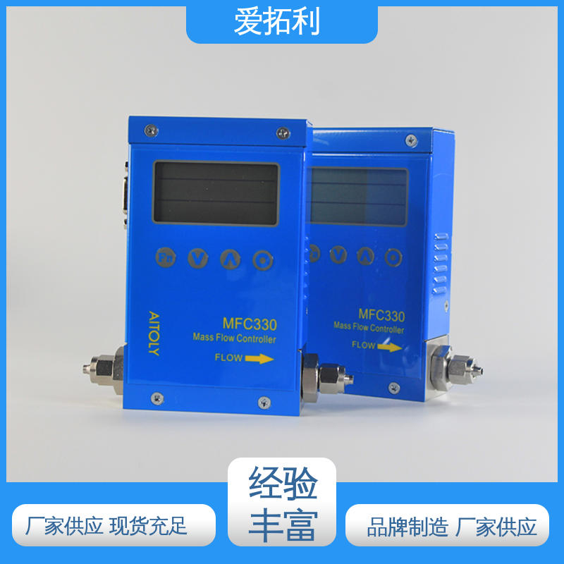爱拓利 材质优良 做工细致 误差小 高精度气体流量控制器 维护简单