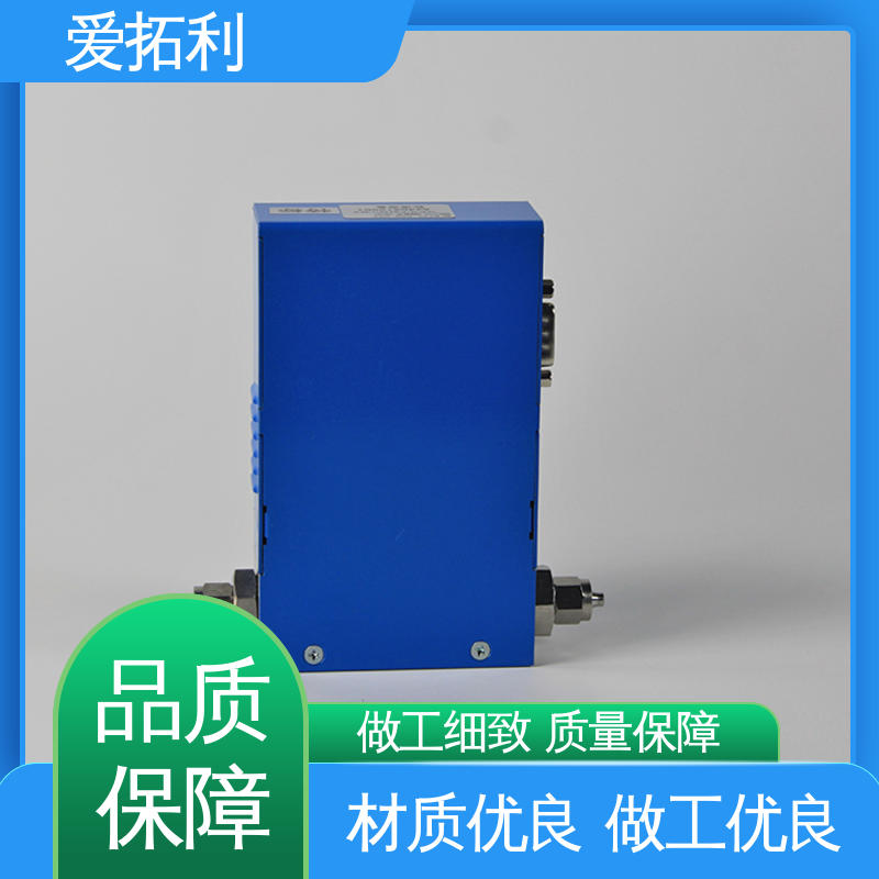 爱拓利 氮气气体流量控制器 寿命长 交付及时 现货速发 品质优越