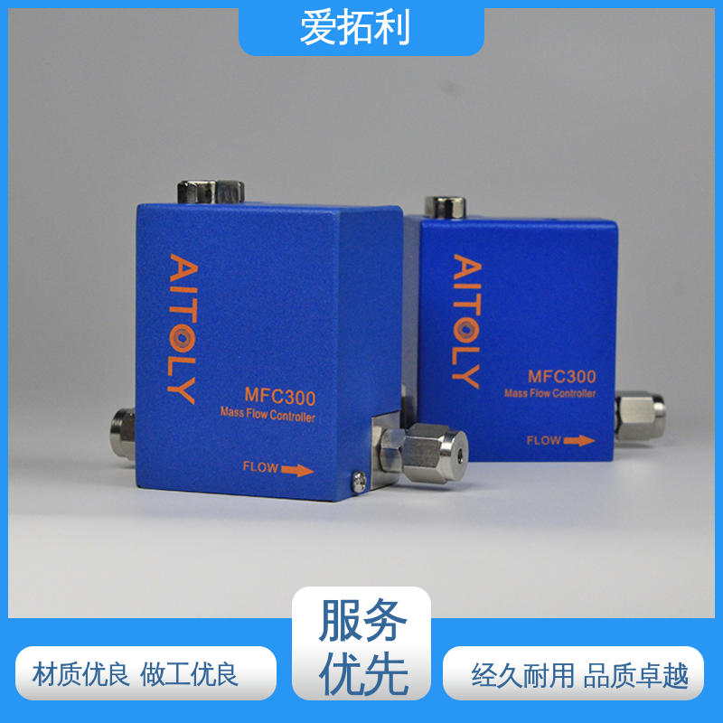爱拓利 化工用 多场景适用 热式气体质量流量控制器 服务优先 客户至上