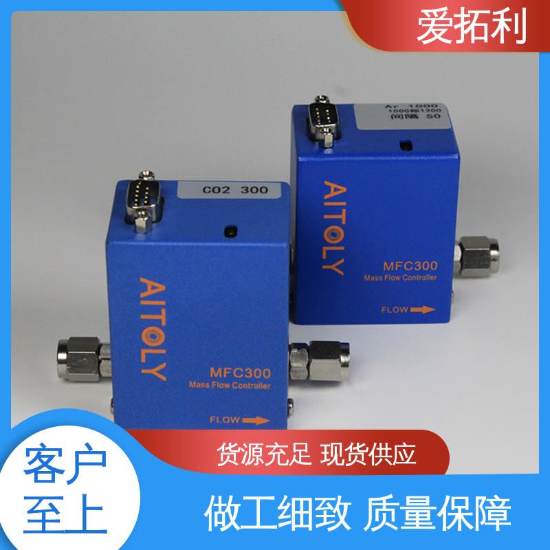 爱拓利 MFC300气体流量控制器 多场景适用 经久耐用 开拓创新 噪音低