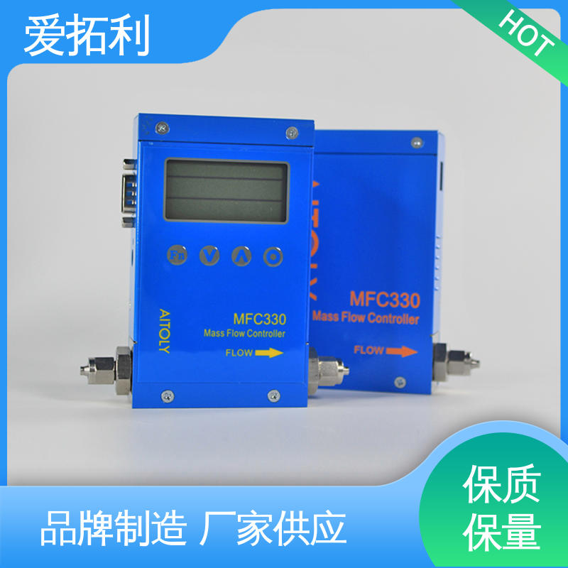 爱拓利 MFC330质量流量控制器 功率足 精准操作 服务优先 客户至上