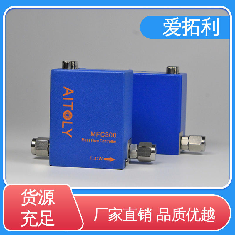 寿命长 量程可调 热式质量流量控制器 发货迅速 匠心打造 爱拓利