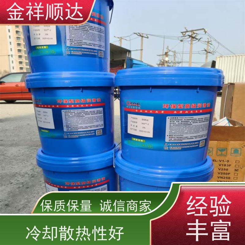 金祥顺达 耐低温 规格齐全 精密机床用 液压润滑油