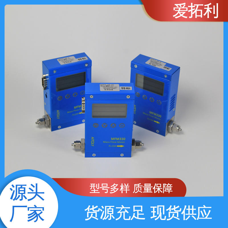 爱拓利 适用性强 微型气体流量控制器 寿命长 现货速发 品质优越