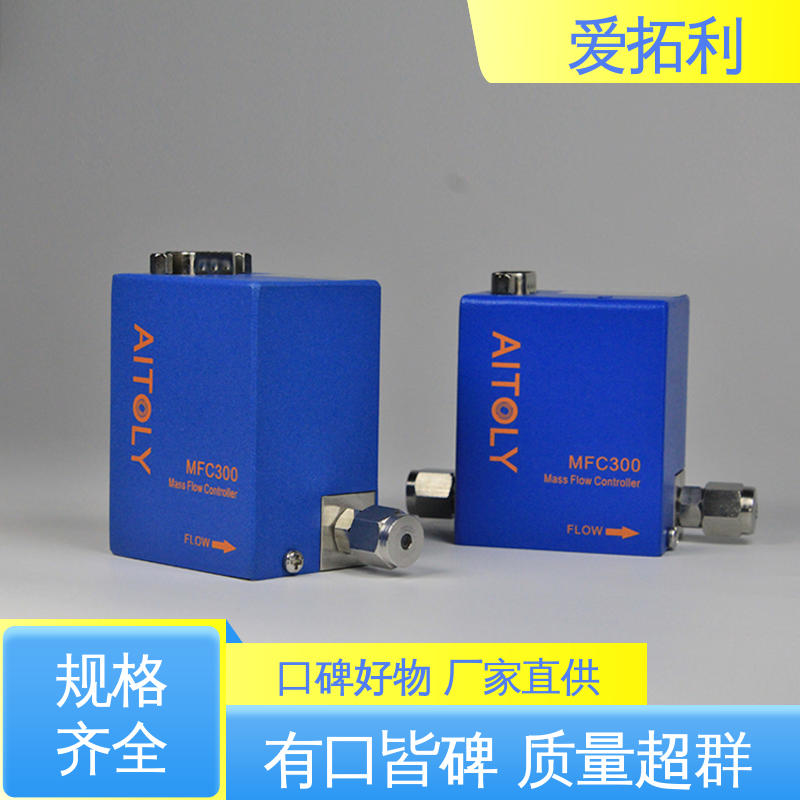 快速响应 MFC300气体流量控制器 经久耐用 开拓创新 化工用 爱拓利