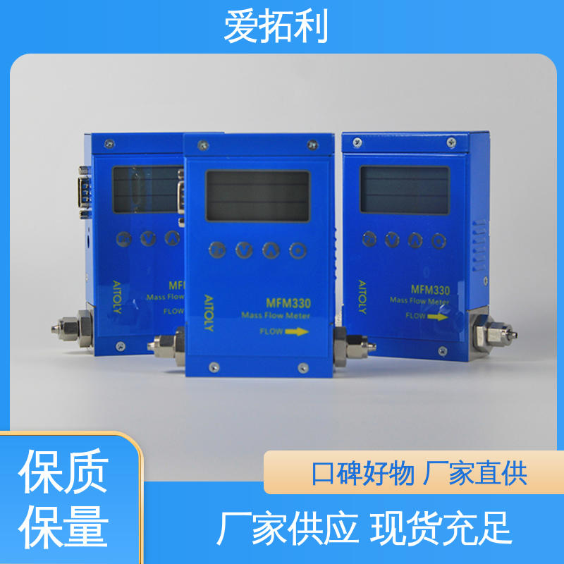 量程广 氮气气体流量控制器 适用性强 支持定制 选材优质 爱拓利
