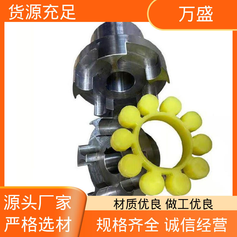 螺杆空压机配件 带制动轮中间盘三爪式 电机对轮联轴节 万盛