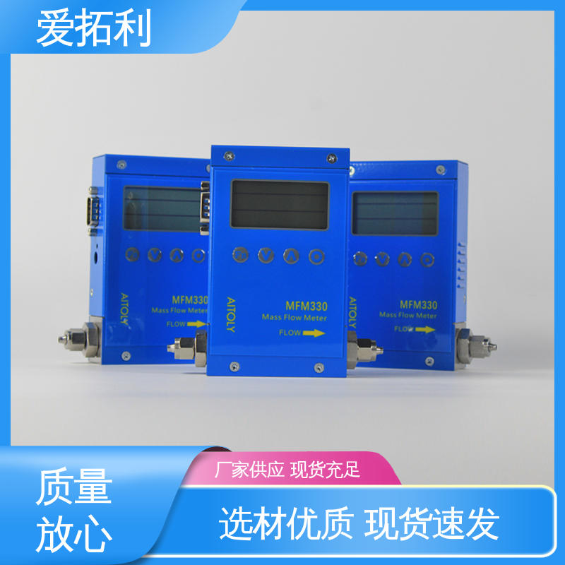 气体流量控制器 整机质保 品类齐全 规模生产 响应快 爱拓利