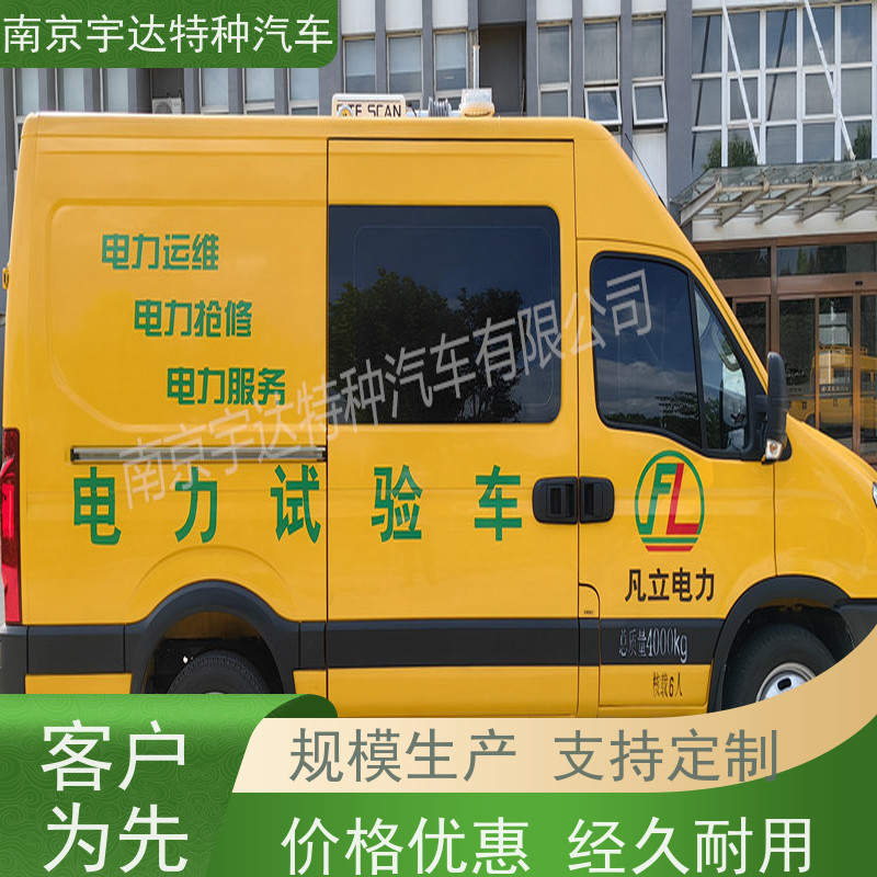 依维柯检测车 救险车 电力服务车大气环境监测