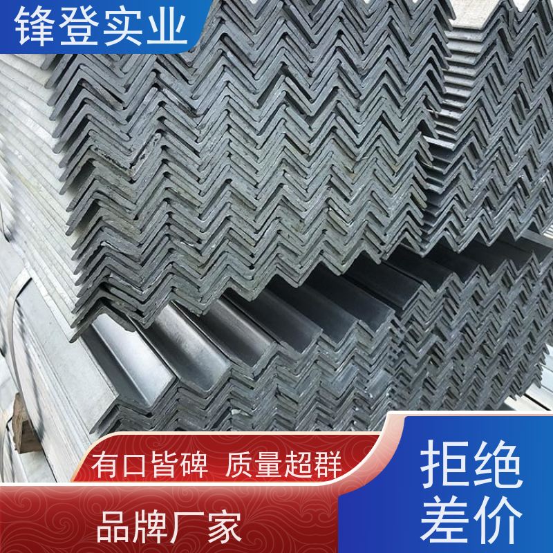 锋登实业 40# 30*30*4 角铁 加工定制 适应性强 热镀锌角钢