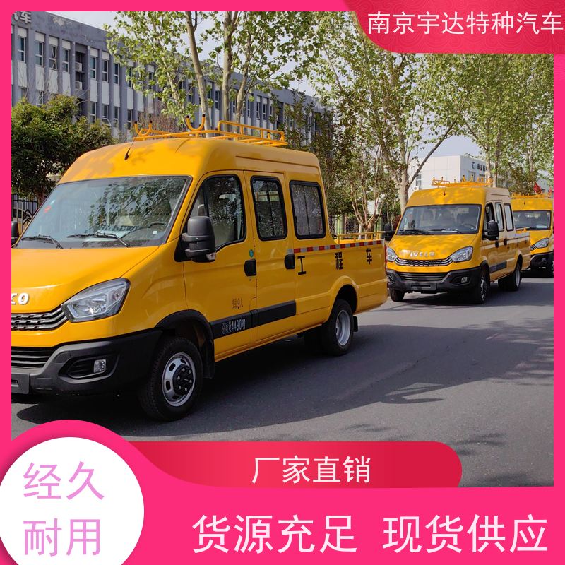依维柯牌 道路养护工程车 型号NJ5045XGCFC5E 油田抢修车 燃气救险车