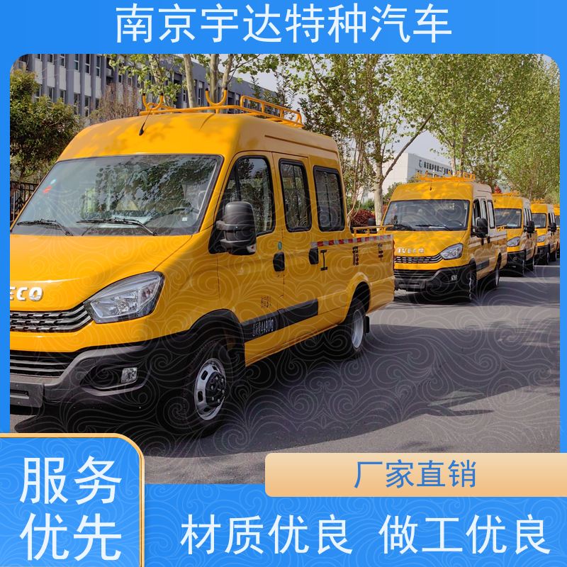 依维柯牌 6-9座可上蓝牌 型号NJ5045XGCFC5E 电力工程救援车