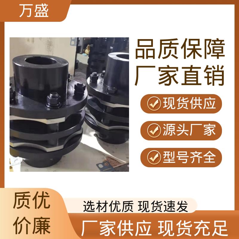 万盛 汽轮机 冷轧厂设备 用于步进电机连接 304不锈钢膜片联轴器