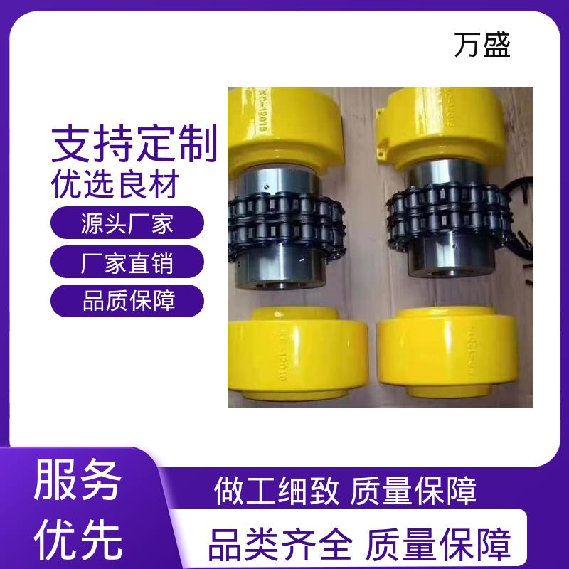 万盛 精密滚子链联轴器 破碎机专用 KC-8020 可靠性高