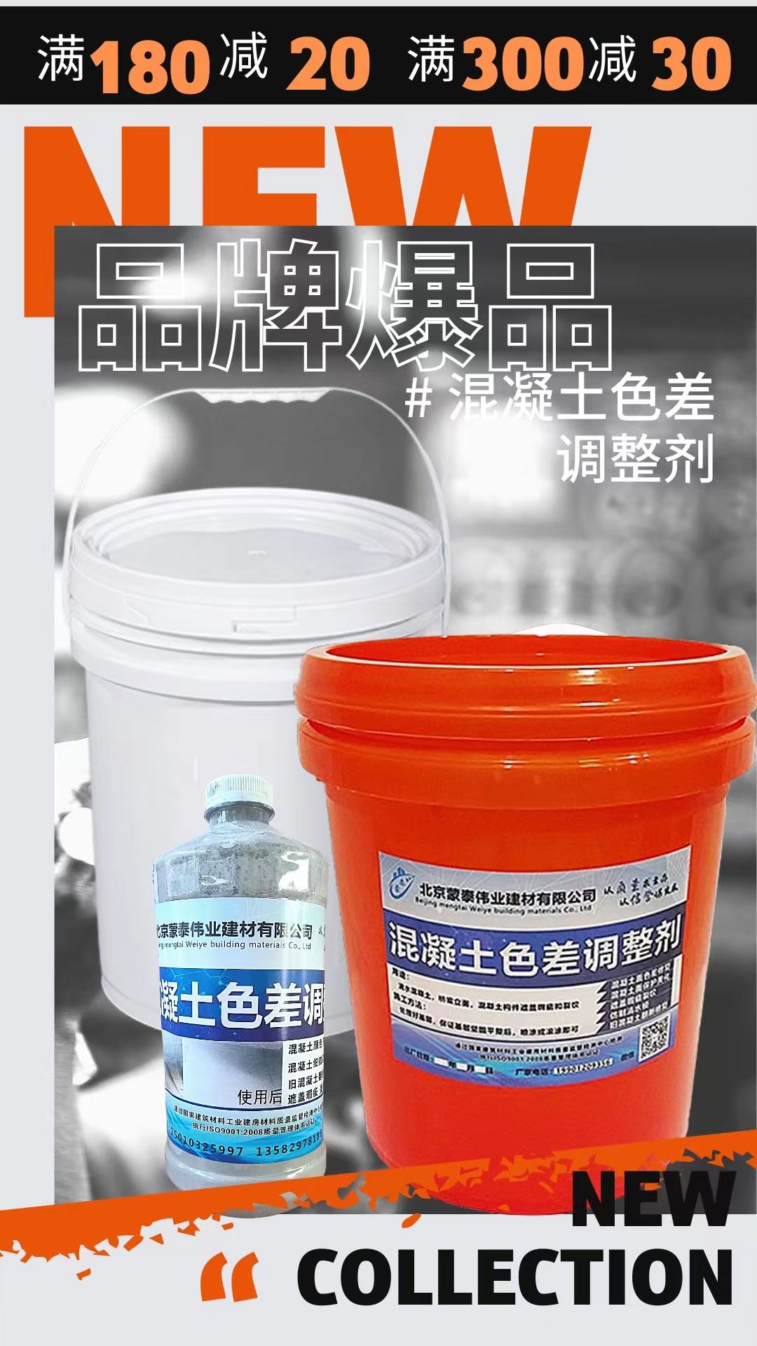  混凝土色差修补剂 具有优良的抗老化性 附着力强 库存充足