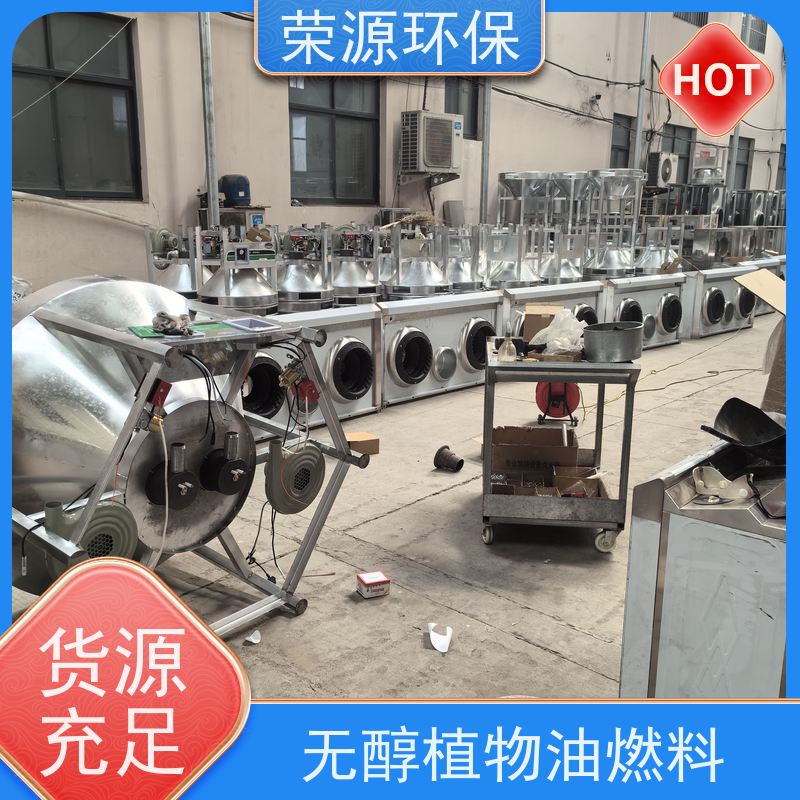  厨房用 植物油燃料 热值高 温度高 安全环保 品质可信