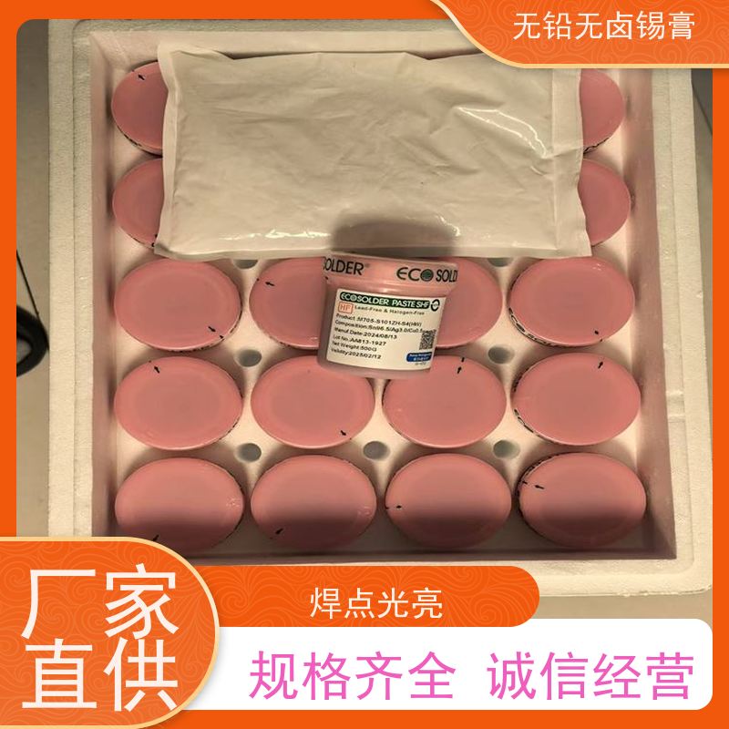 千住 SMT贴片 Sn96.5Ag3.0Cu0.5 厂家批发 无铅高温锡膏
