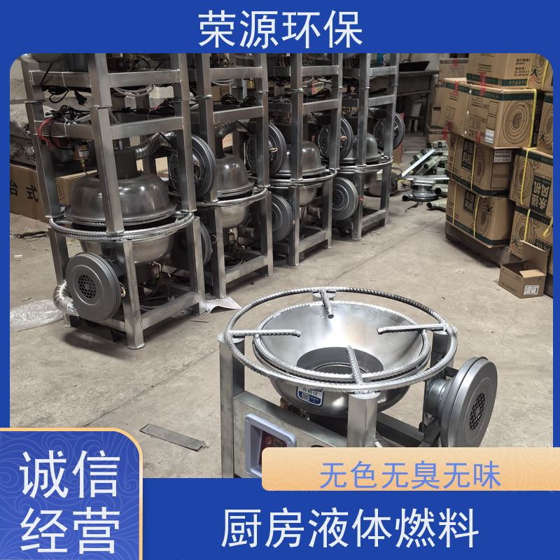  厨房用 无醇植物油燃料 无色无臭无味 诚信经营