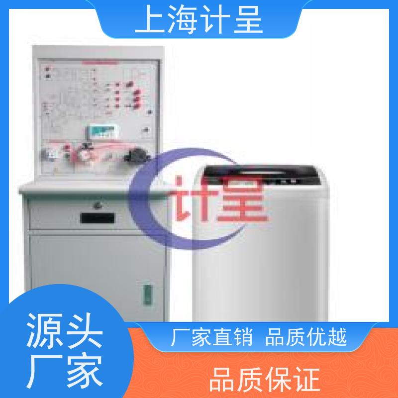 计呈教学设备 GC-G51型滚筒式洗衣机维修技能 实训考核装置 