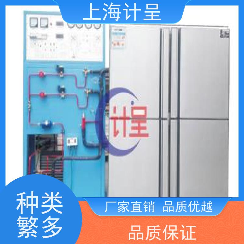 计呈教学设备 制冷模拟器系统低温一机二库 实训台 