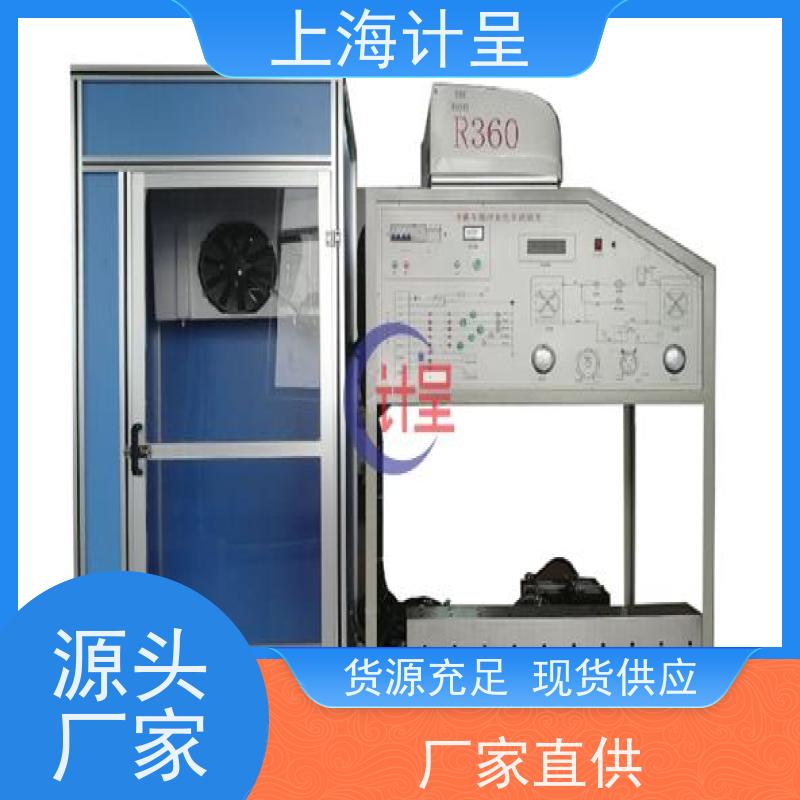 计呈教学设备 GC-C08B冷链物流制冷技术装调 考核装置 