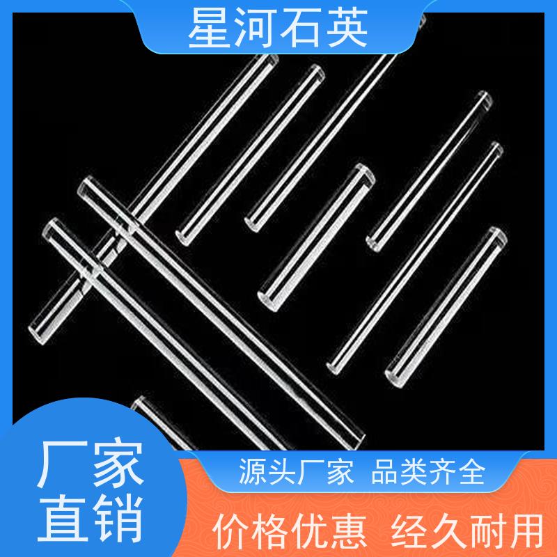 星河 摩托车用石英棒 质地稳定 折旧率低 可来图定制 款式多