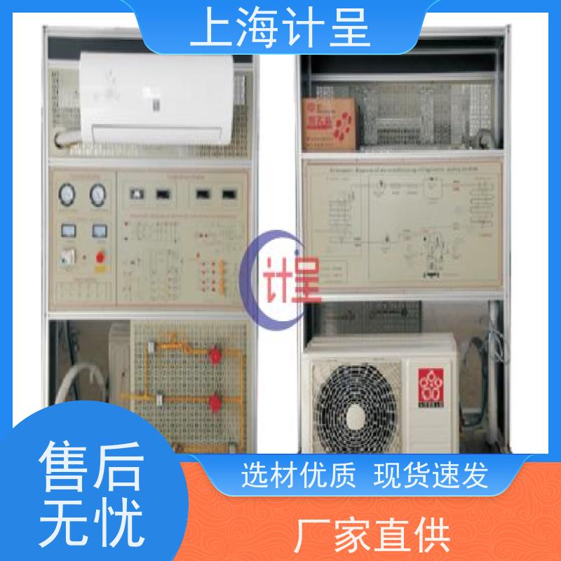 计呈GC-02D热泵型分体空调 实训考核装置 优质现货