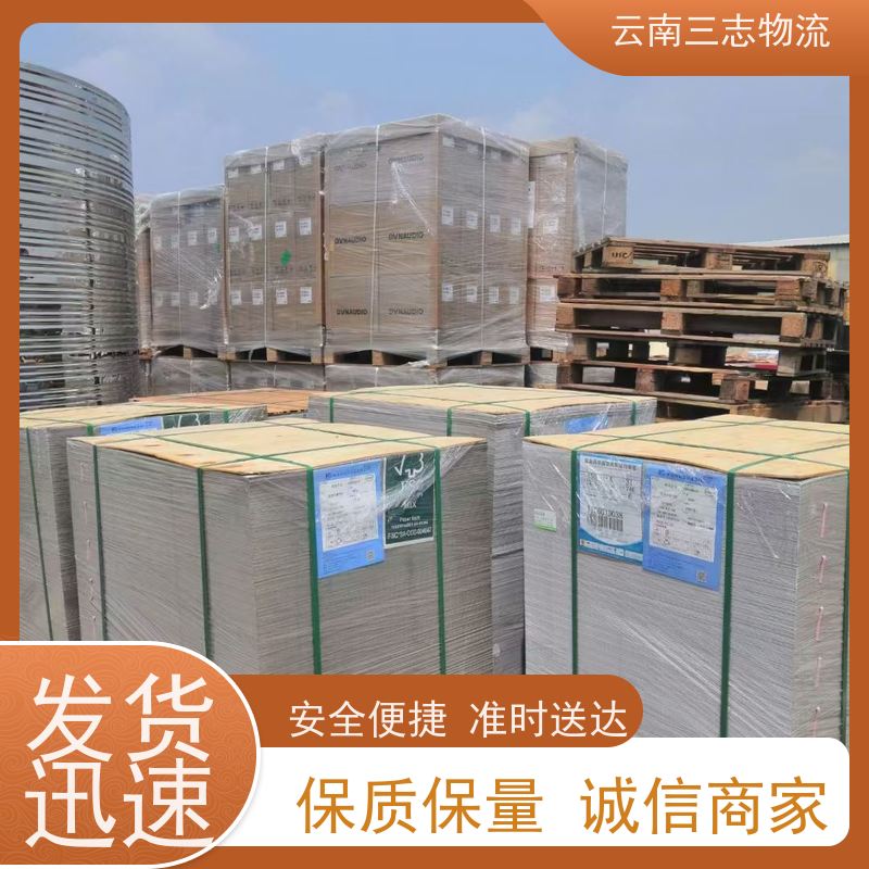 云南昆明到长沙物流公司 全国派送直达不中转 每天到点发车 三志运输