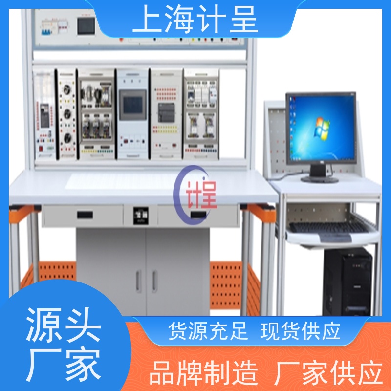 计呈教学设备 GC-ZL2型 制冷热泵与空调系统技能 实训台 