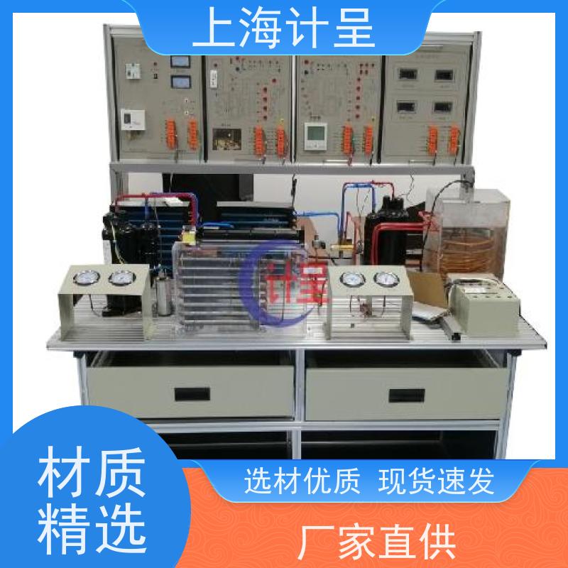 计呈教学设备 GC-02D 双门电冰箱综合 智能考核装置 