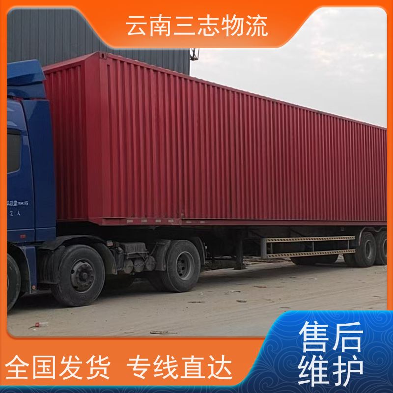 云南昆明到聊城物流公司 全国派送直达不中转 每天到点发车 三志运输