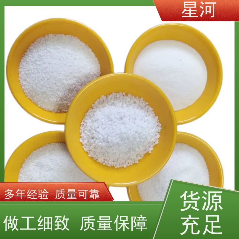 星河 光学玻璃高纯石英砂 Sio299.99% 喷砂草坪填充
