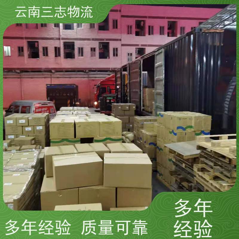云南昆明到秦皇岛物流公司 整车零担 准时达高效安全 三志运输