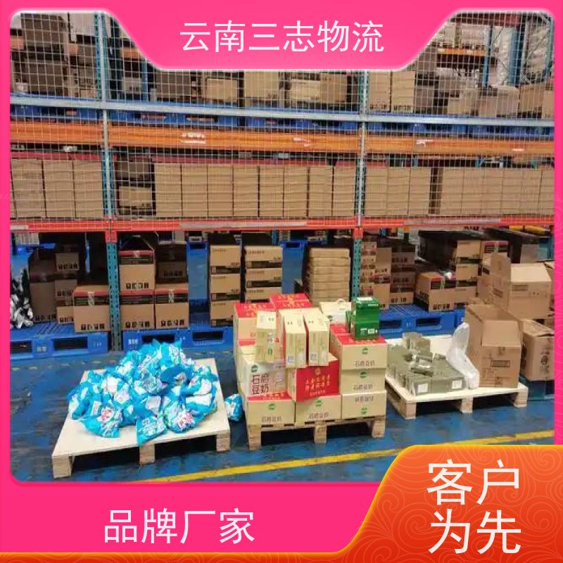 云南昆明到漯河物流公司 整车零担 准时达高效安全 三志运输