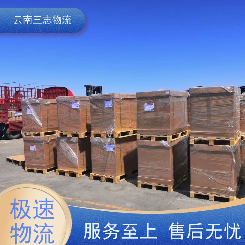 云南昆明到日照物流公司 全国派送直达不中转 每天到点发车 三志运输