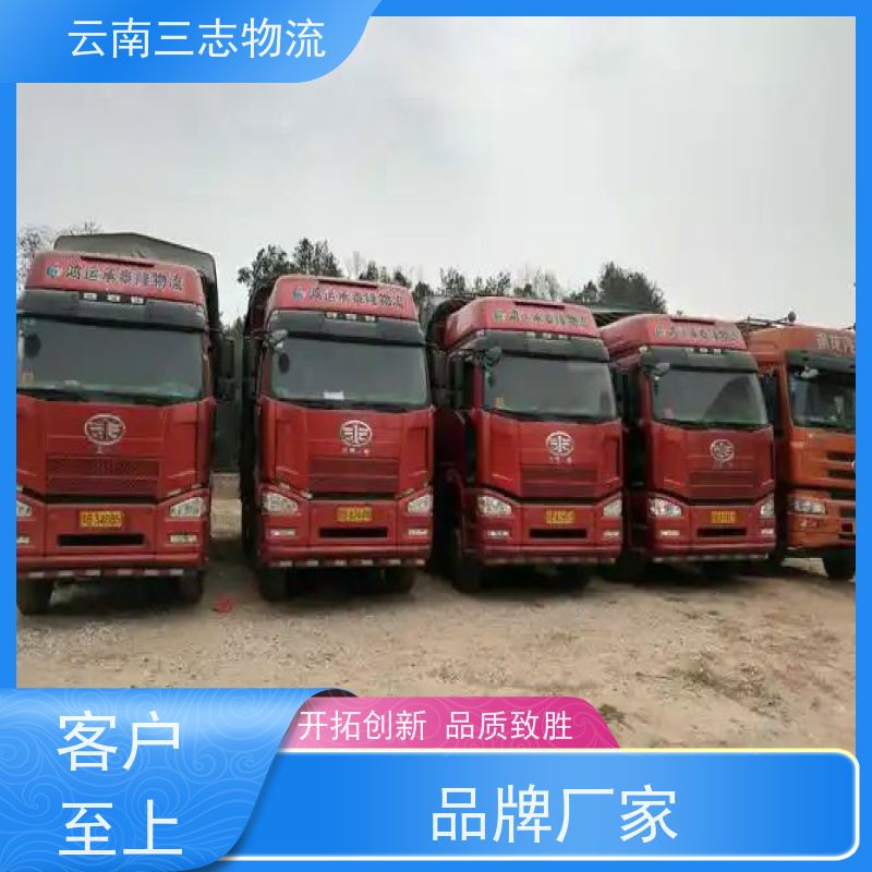 云南昆明到茂名物流公司 整车零担 每天到点发车 三志运输