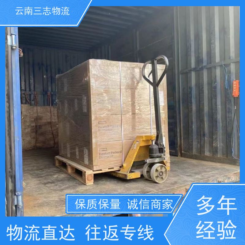 云南昆明到泰安物流公司 整车零担 准时达高效安全 三志运输
