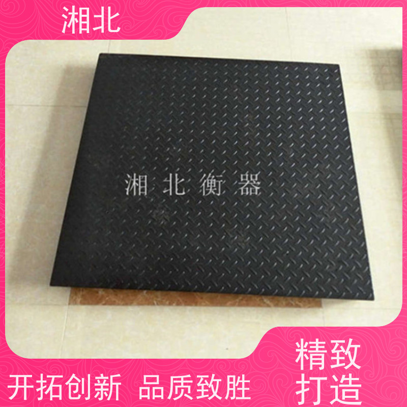 湘北衡器工业地磅秤1-3吨5吨高精度称重小型电子物流平台秤 1.2x1.2米